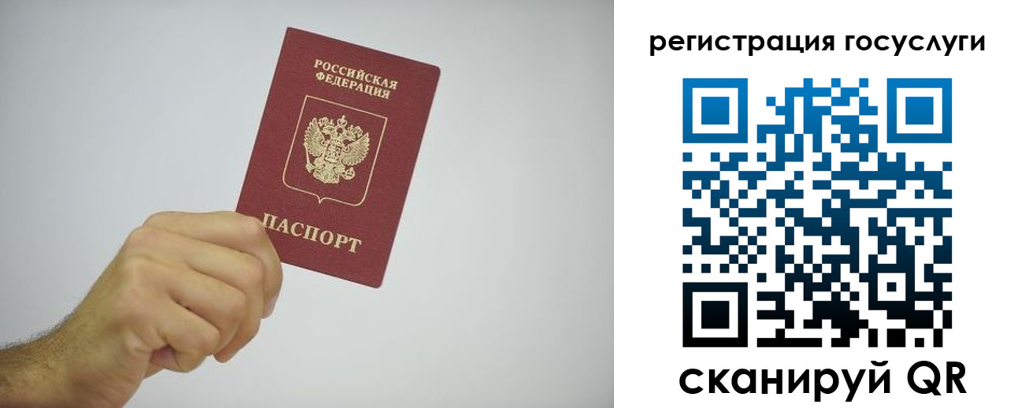 временная регистрация гарантия в Заозёрном