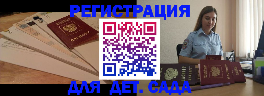 прописка для кредита в Заозёрном